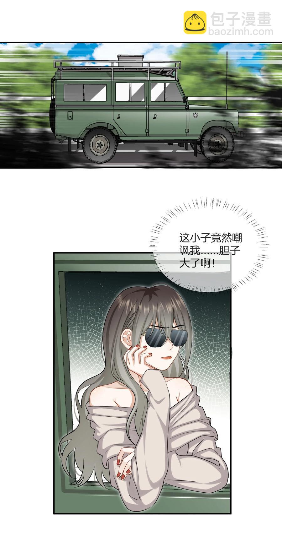 《这个姐姐不太正常》032 男人的加分项 第2页