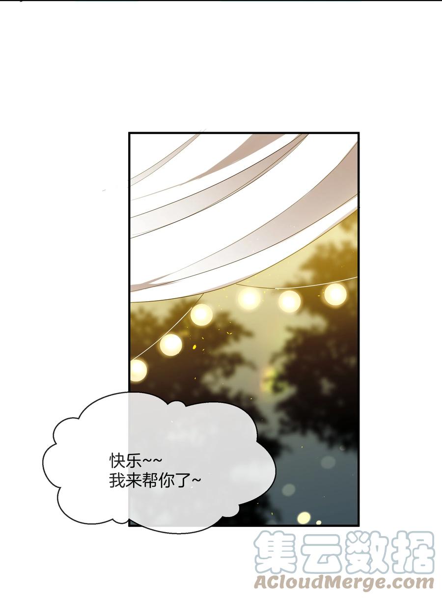 《这个姐姐不太正常》032 男人的加分项 第31页