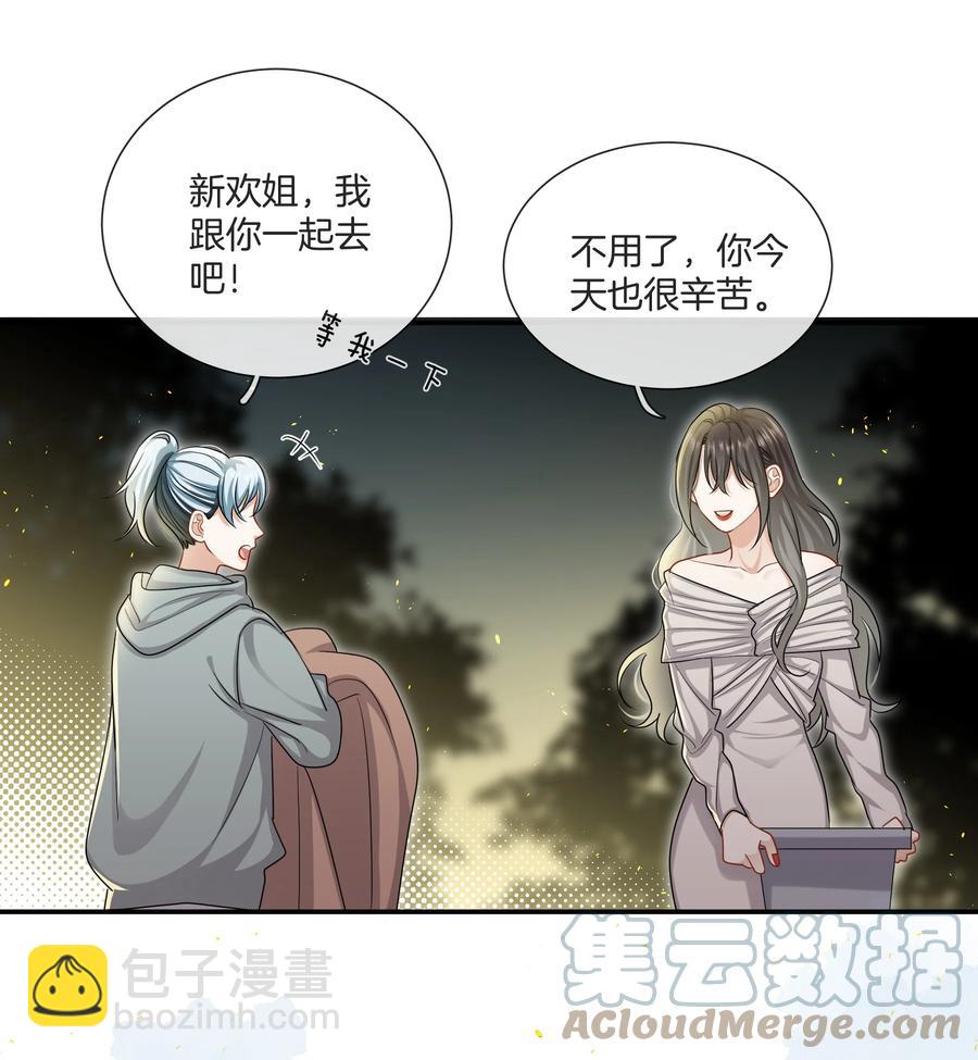 《这个姐姐不太正常》032 男人的加分项 第35页