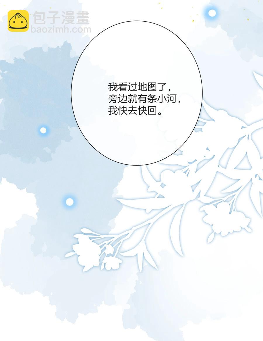 《这个姐姐不太正常》032 男人的加分项 第36页