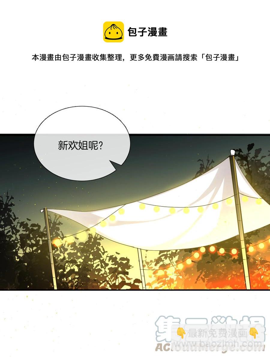《这个姐姐不太正常》032 男人的加分项 第37页