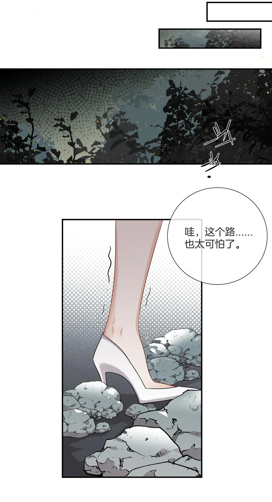 《这个姐姐不太正常》032 男人的加分项 第38页