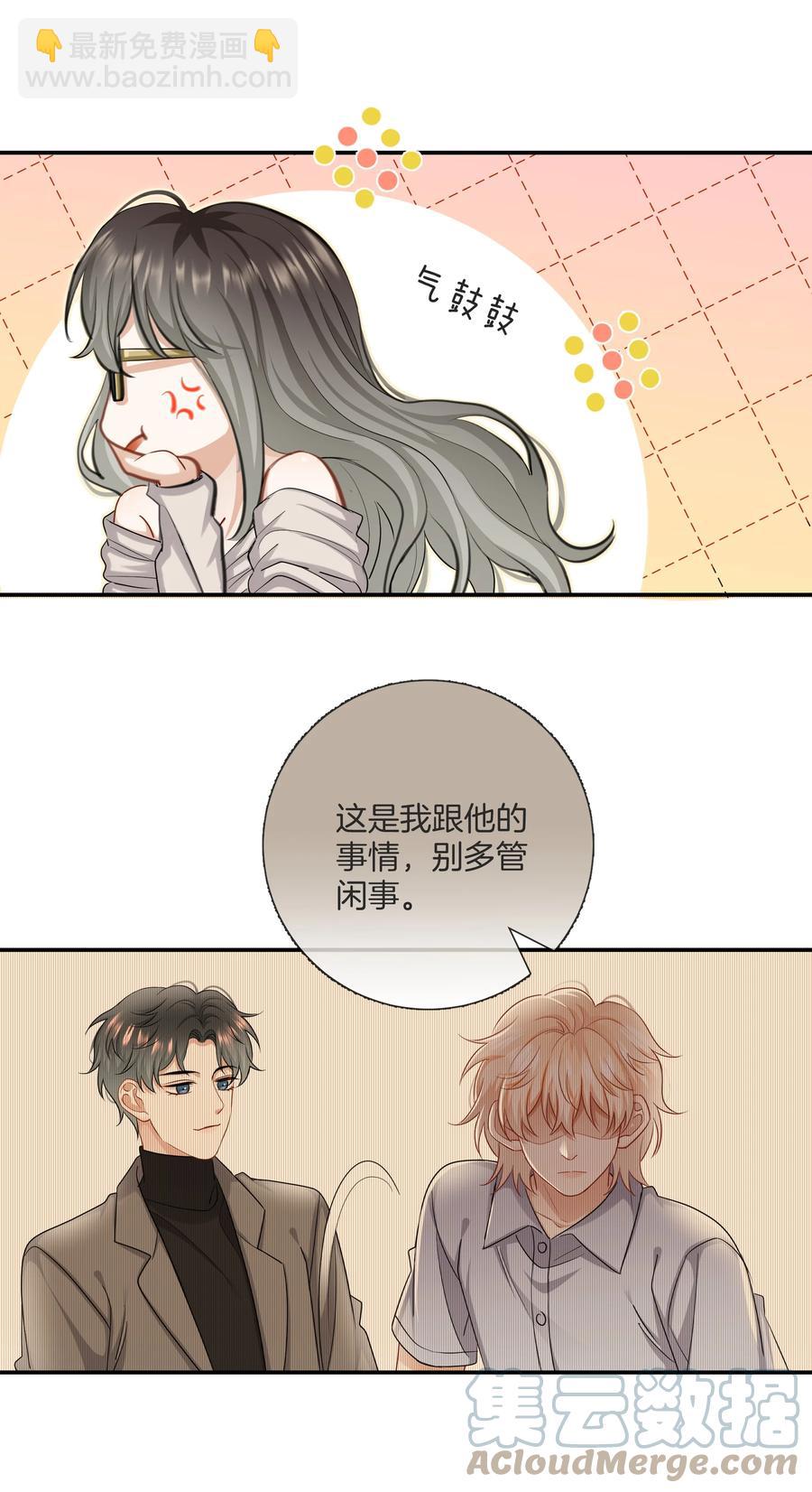 《这个姐姐不太正常》032 男人的加分项 第3页