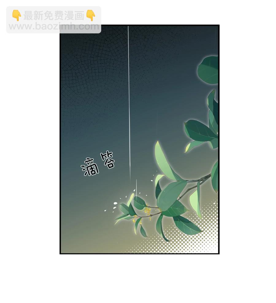 《这个姐姐不太正常》032 男人的加分项 第40页