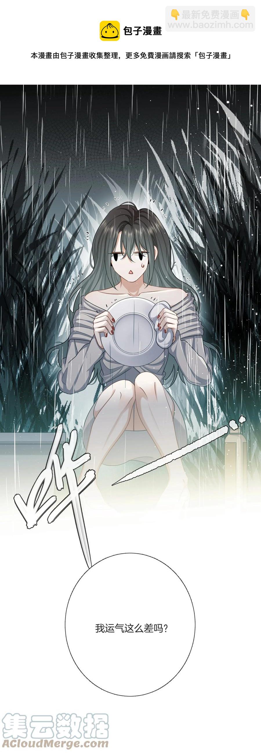 《这个姐姐不太正常》032 男人的加分项 第41页