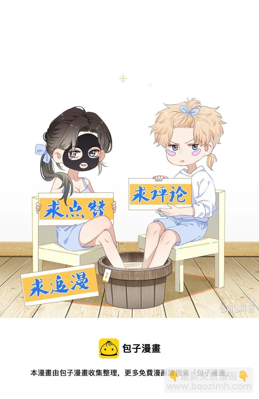 《这个姐姐不太正常》032 男人的加分项 第42页