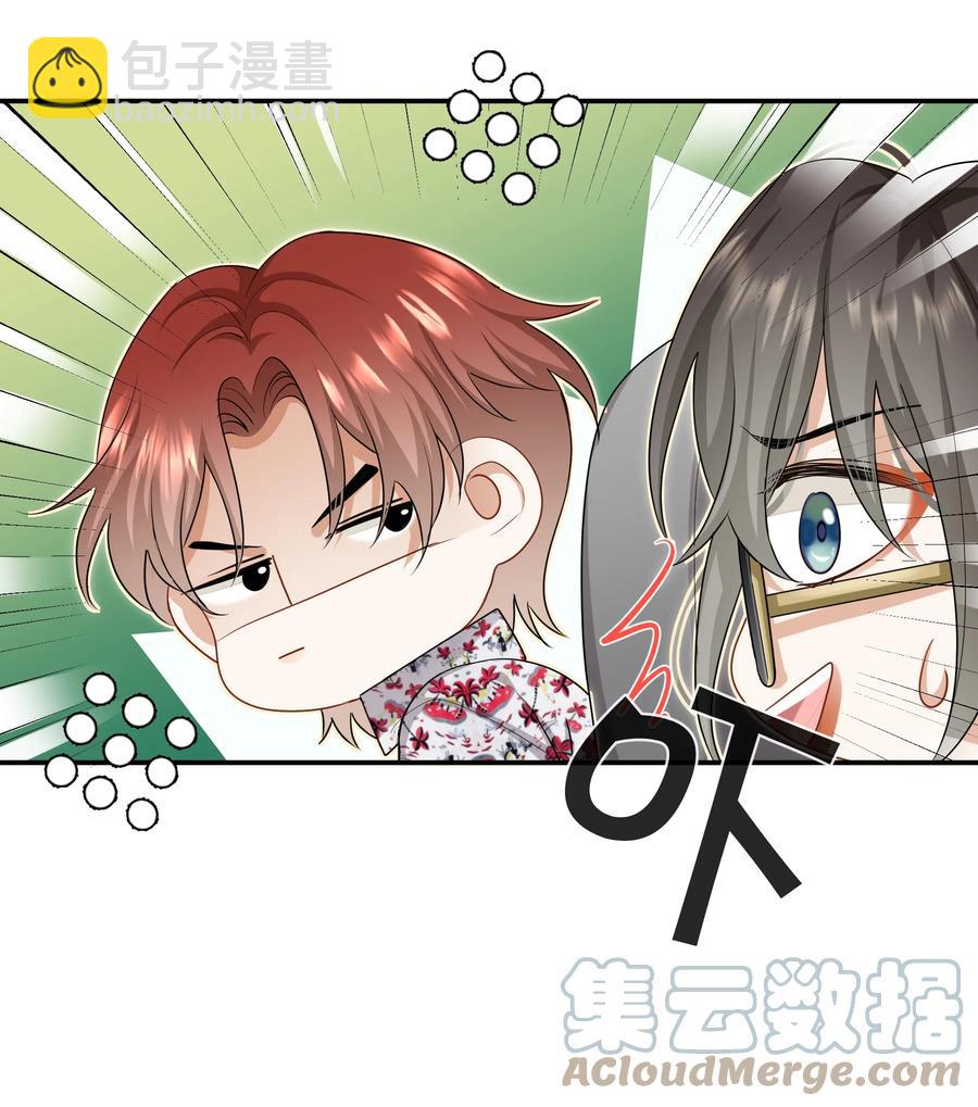 《这个姐姐不太正常》032 男人的加分项 第7页