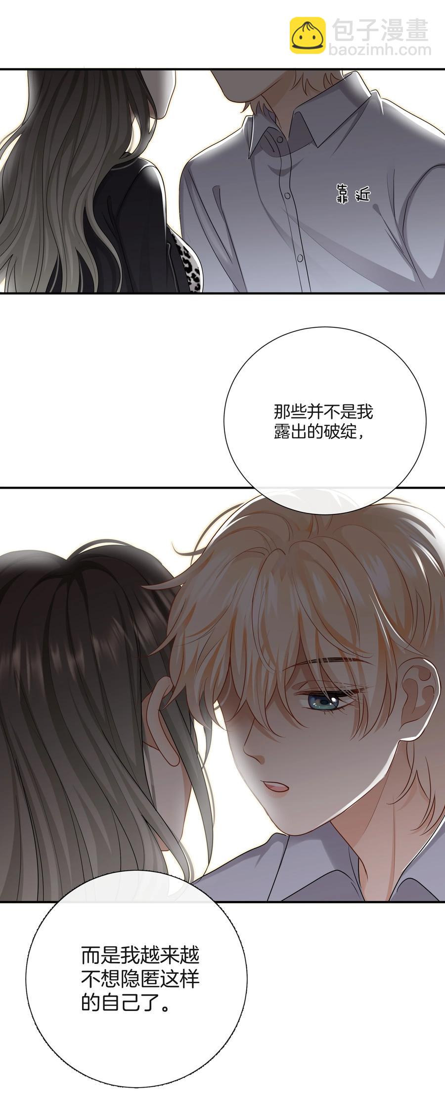 《这个姐姐不太正常》031 难搞的小孩 第10页
