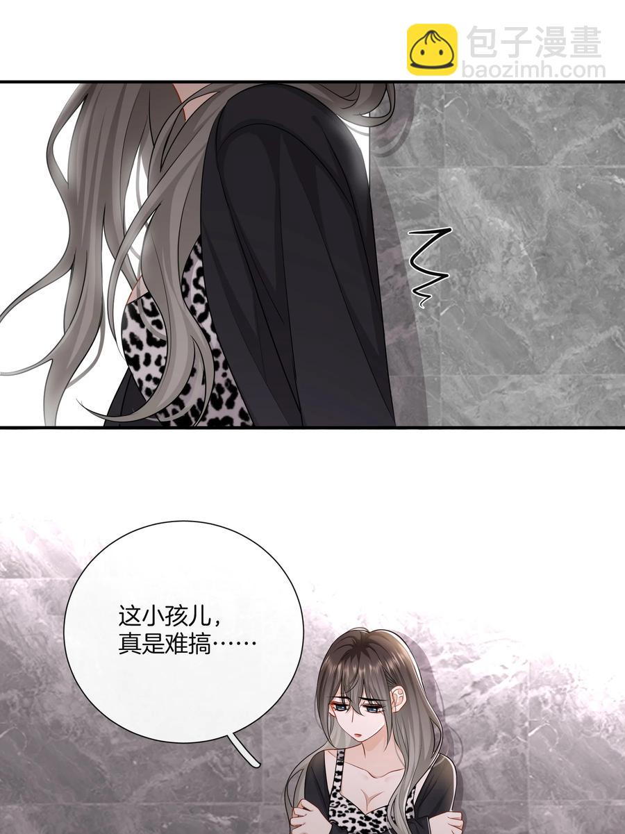 《这个姐姐不太正常》031 难搞的小孩 第14页