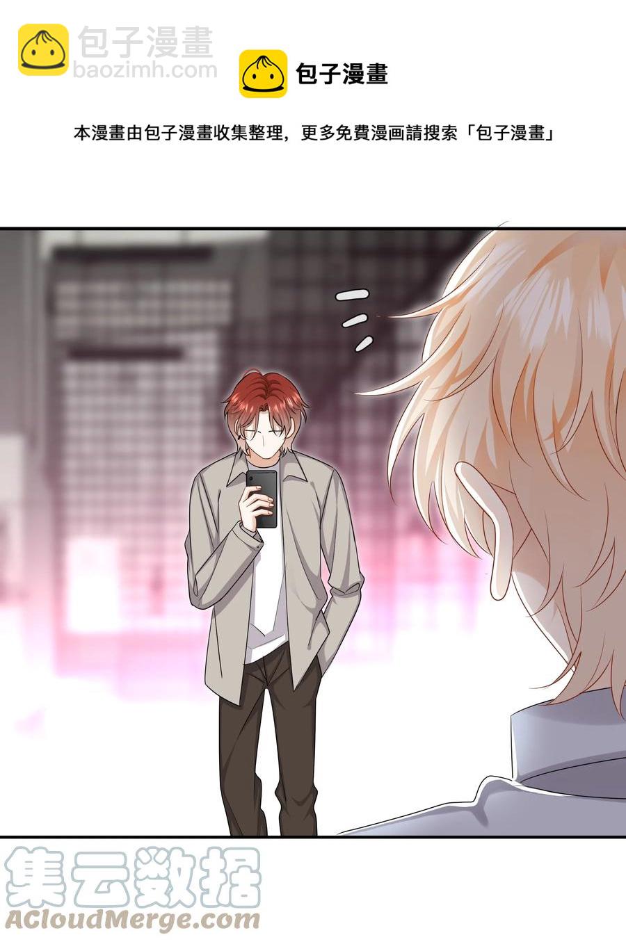 《这个姐姐不太正常》031 难搞的小孩 第17页