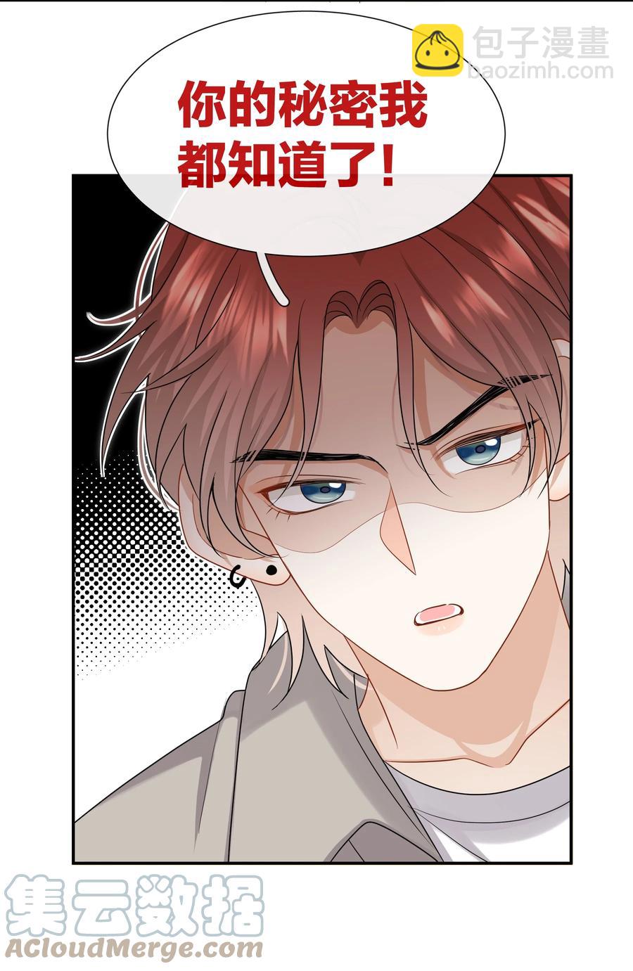 《这个姐姐不太正常》031 难搞的小孩 第19页