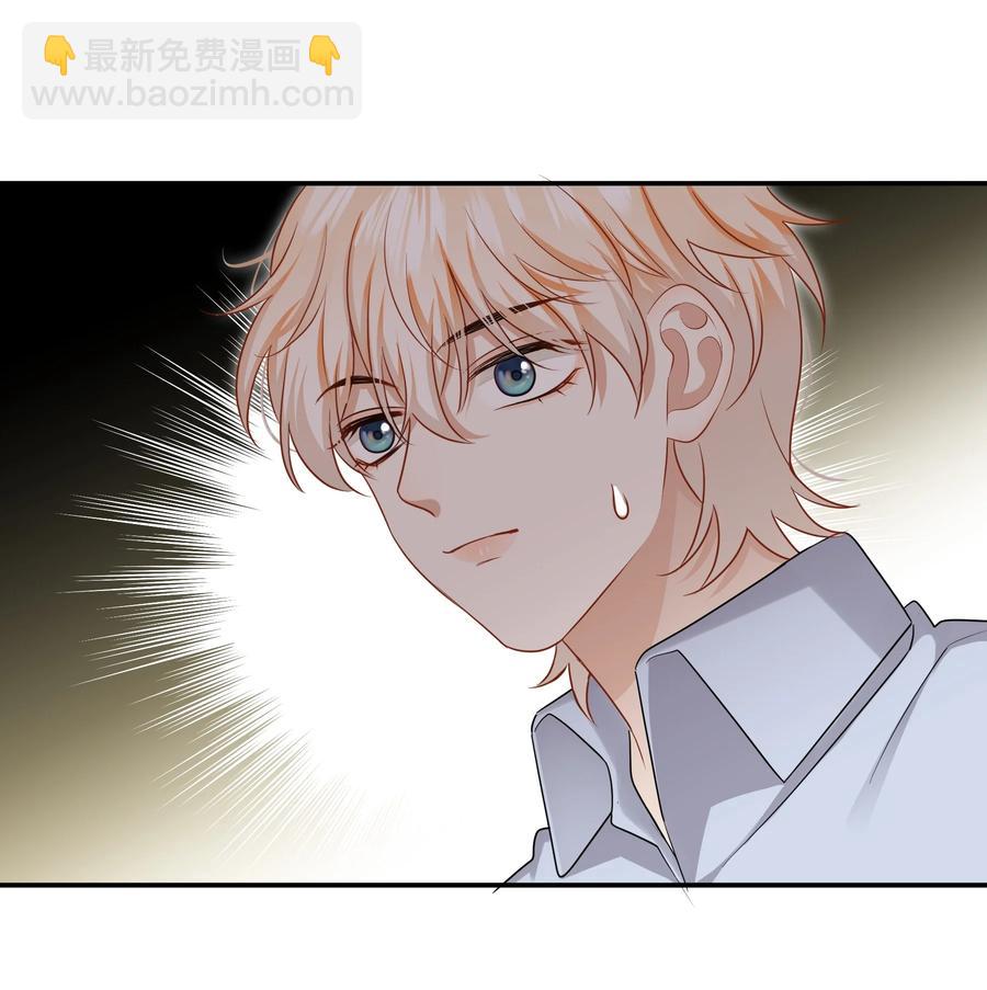 《这个姐姐不太正常》031 难搞的小孩 第20页