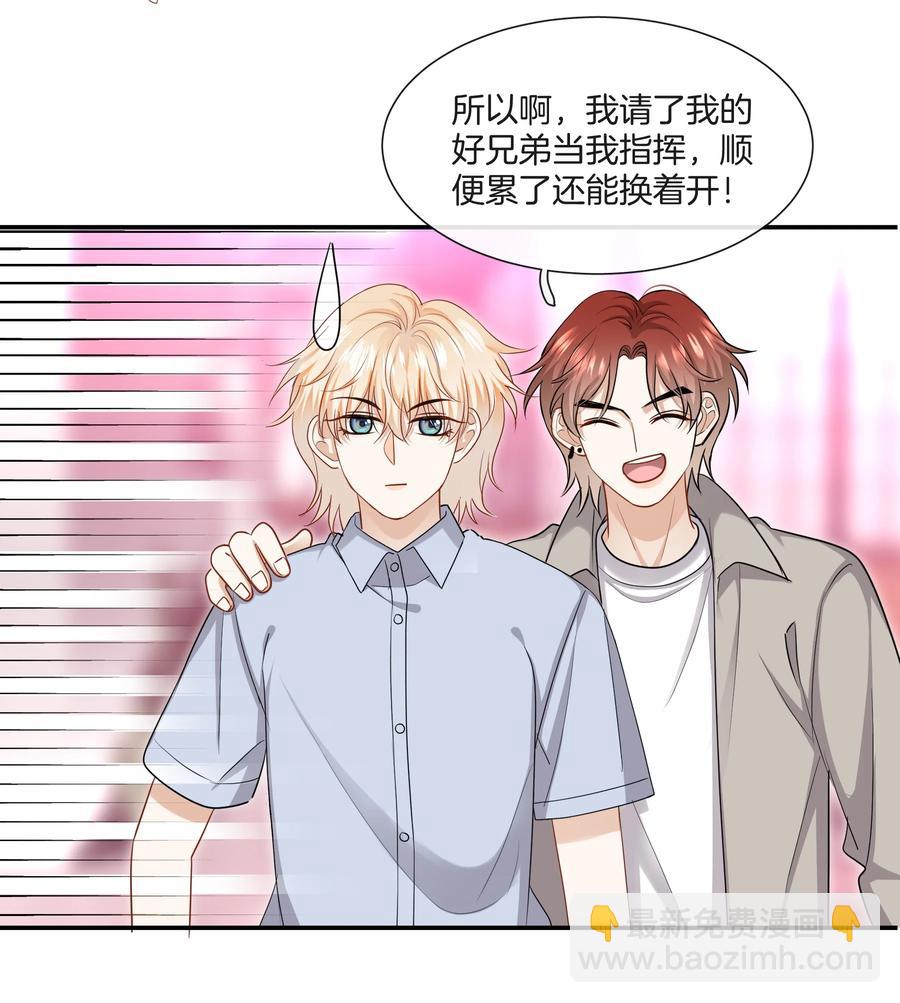 《这个姐姐不太正常》031 难搞的小孩 第24页
