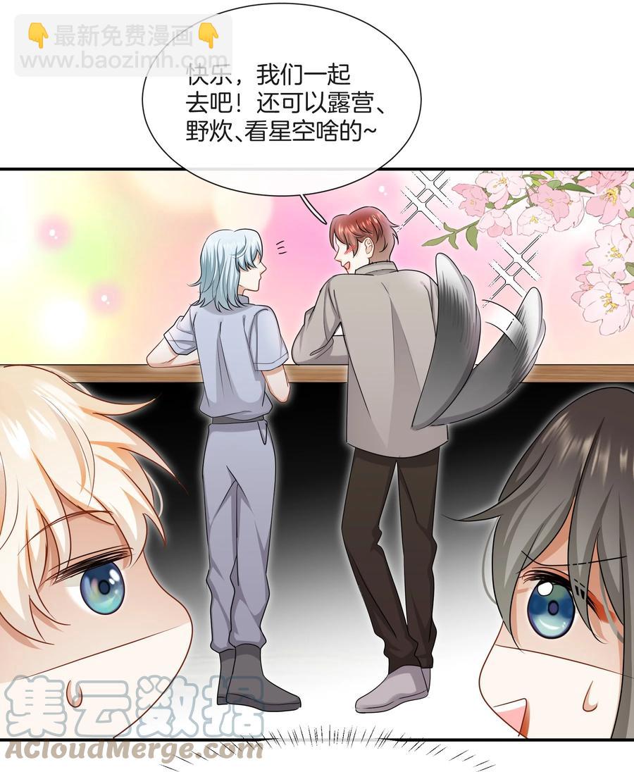 《这个姐姐不太正常》031 难搞的小孩 第27页