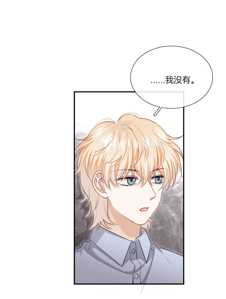 《这个姐姐不太正常》031 难搞的小孩 第2页