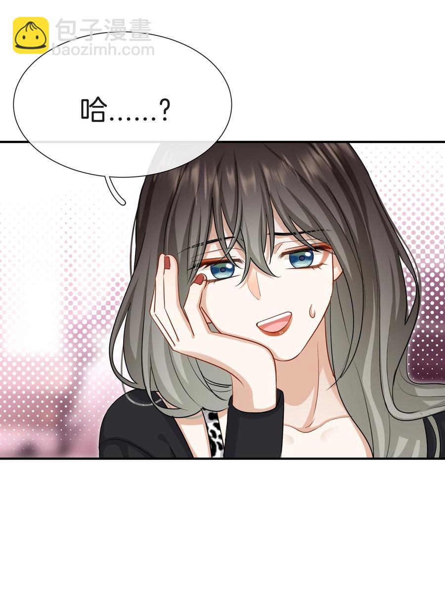 《这个姐姐不太正常》031 难搞的小孩 第30页