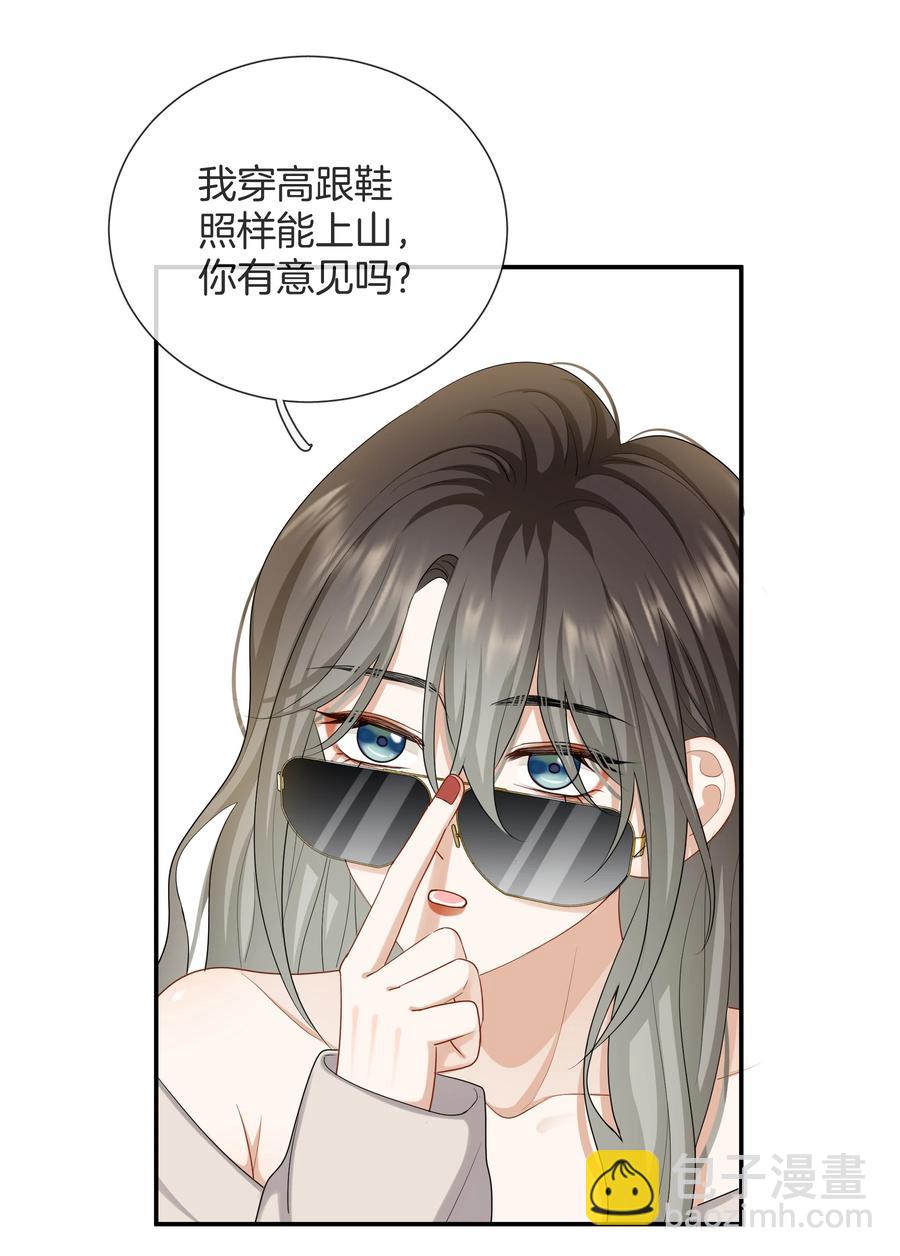 《这个姐姐不太正常》031 难搞的小孩 第36页