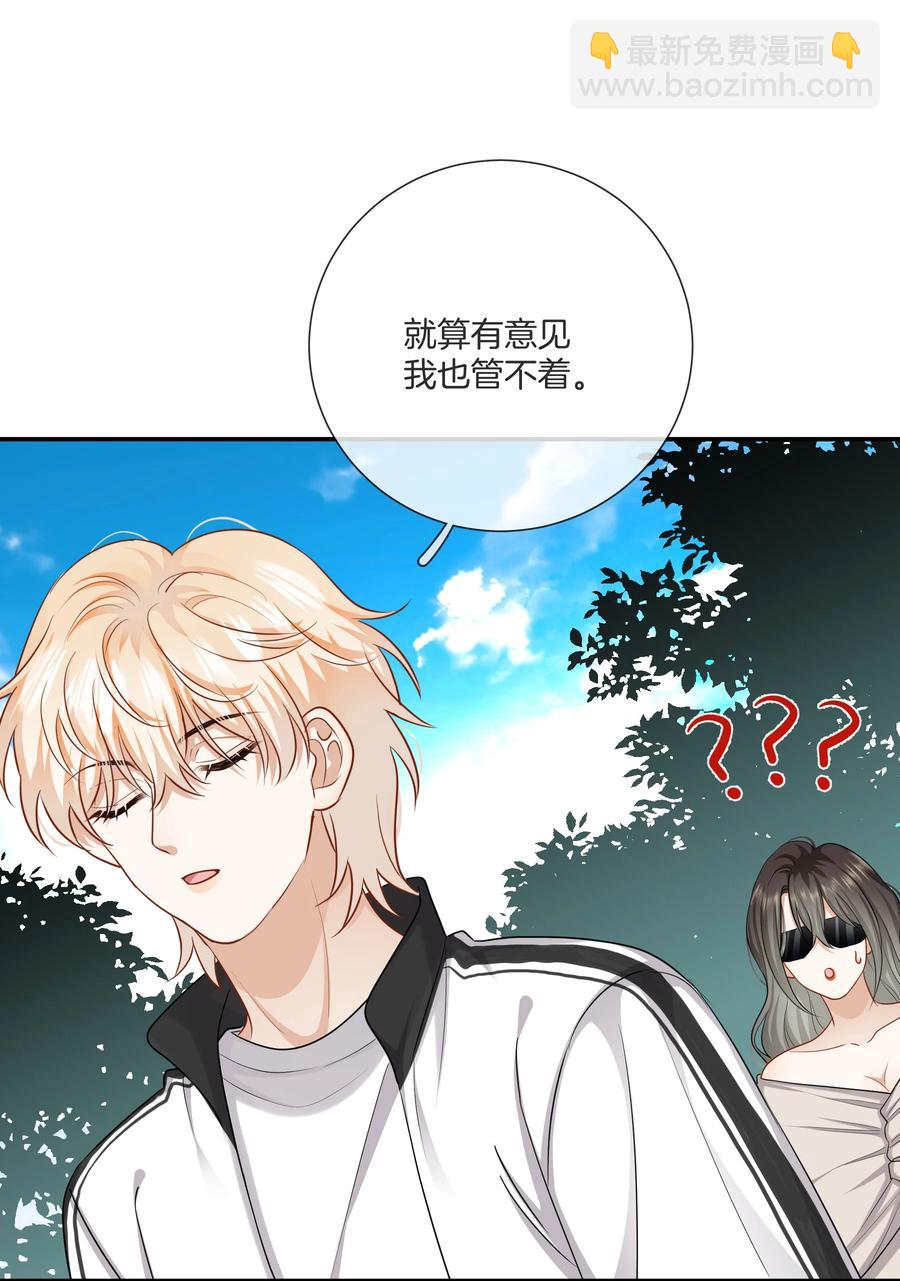 《这个姐姐不太正常》031 难搞的小孩 第38页