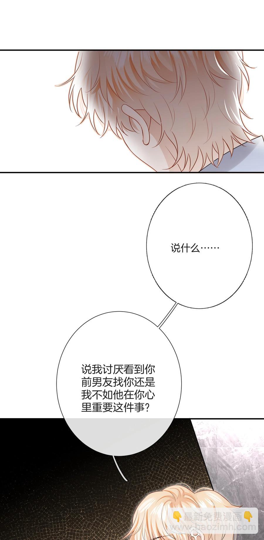 《这个姐姐不太正常》031 难搞的小孩 第4页