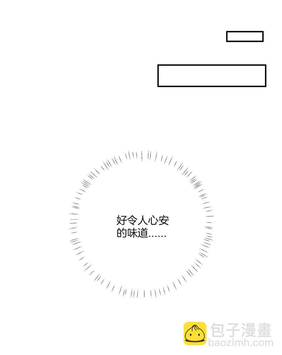 《这个姐姐不太正常》033 我也会害怕 第20页
