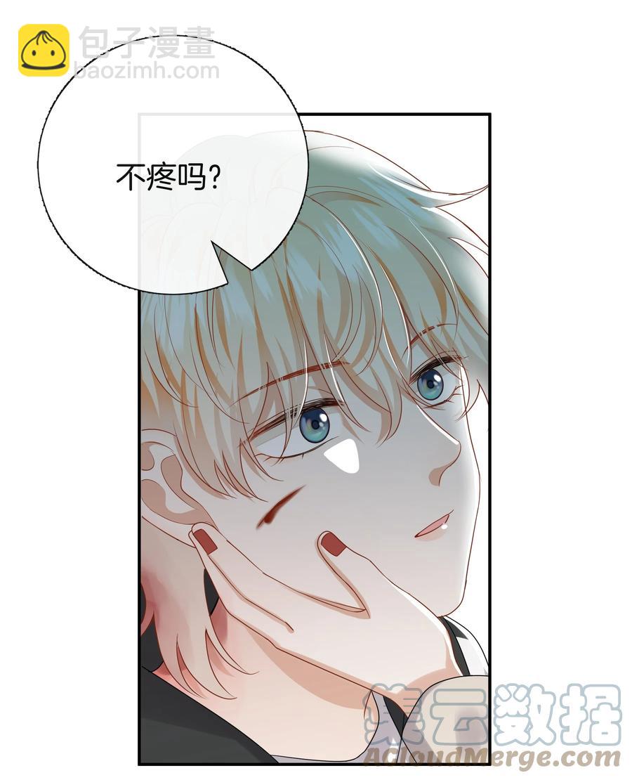 《这个姐姐不太正常》033 我也会害怕 第27页