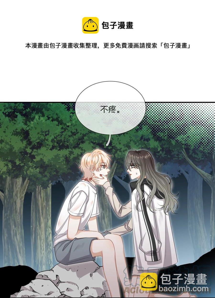《这个姐姐不太正常》033 我也会害怕 第29页