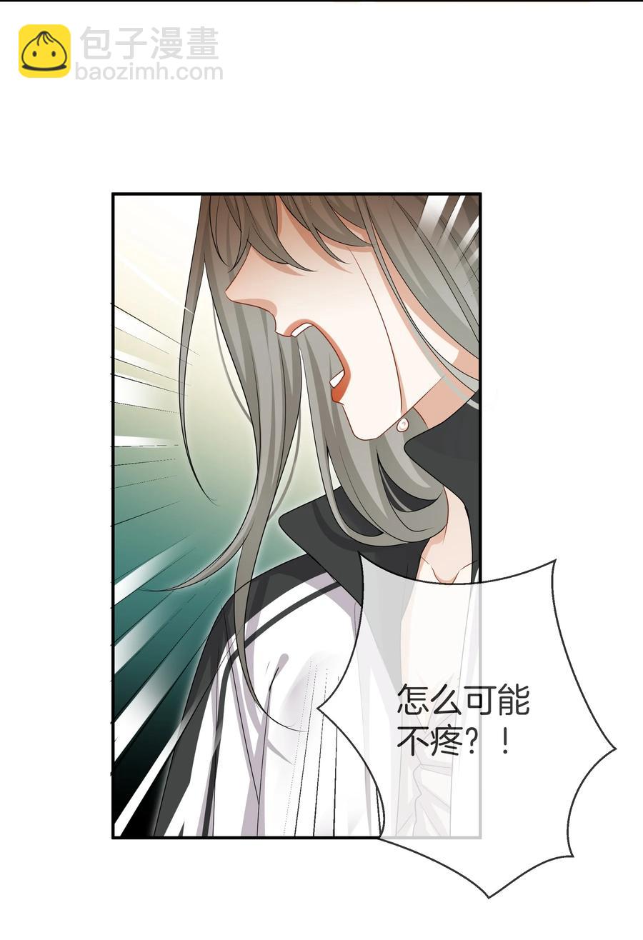 《这个姐姐不太正常》033 我也会害怕 第30页