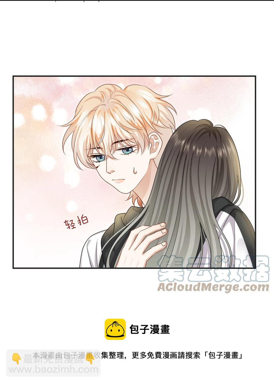 《这个姐姐不太正常》033 我也会害怕 第33页