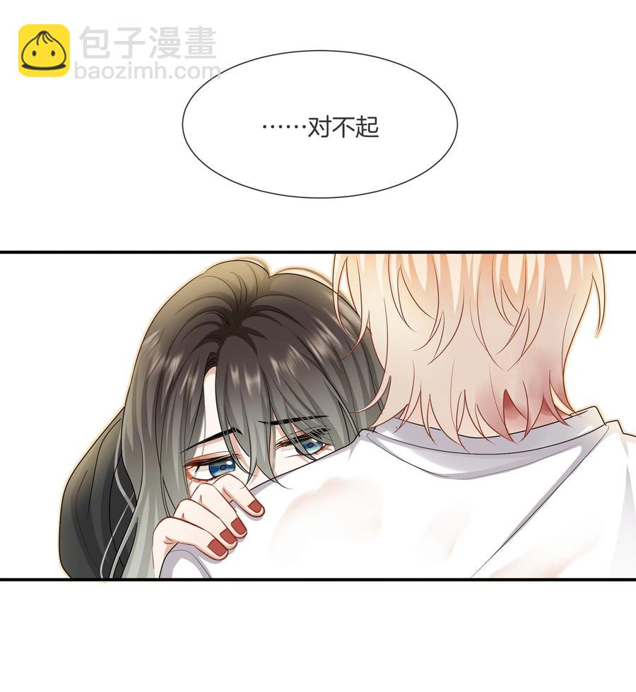 《这个姐姐不太正常》033 我也会害怕 第34页