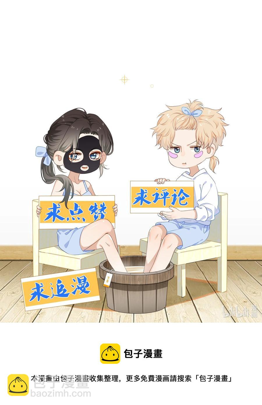 《这个姐姐不太正常》033 我也会害怕 第38页