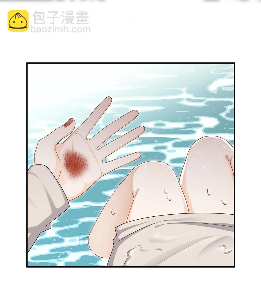 《这个姐姐不太正常》033 我也会害怕 第6页