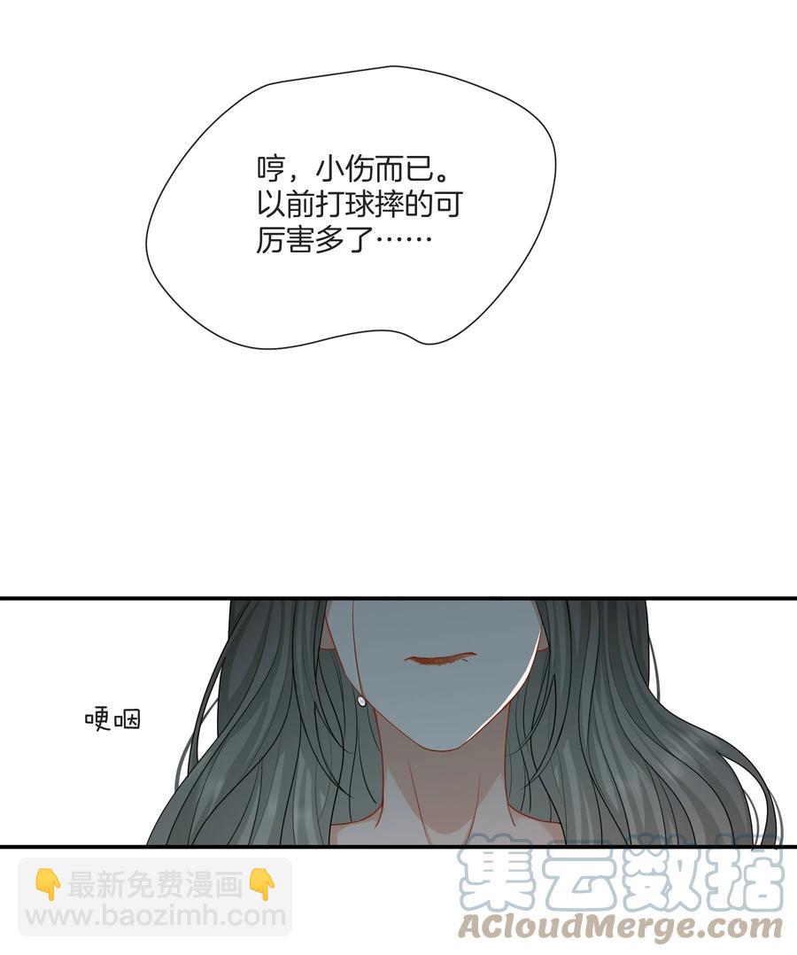 《这个姐姐不太正常》033 我也会害怕 第7页