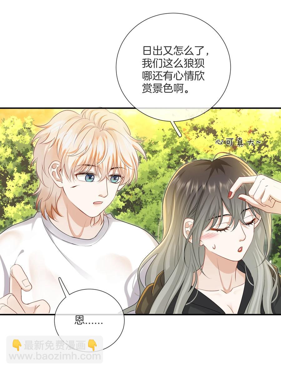 《这个姐姐不太正常》034 在一起试试吧 第12页