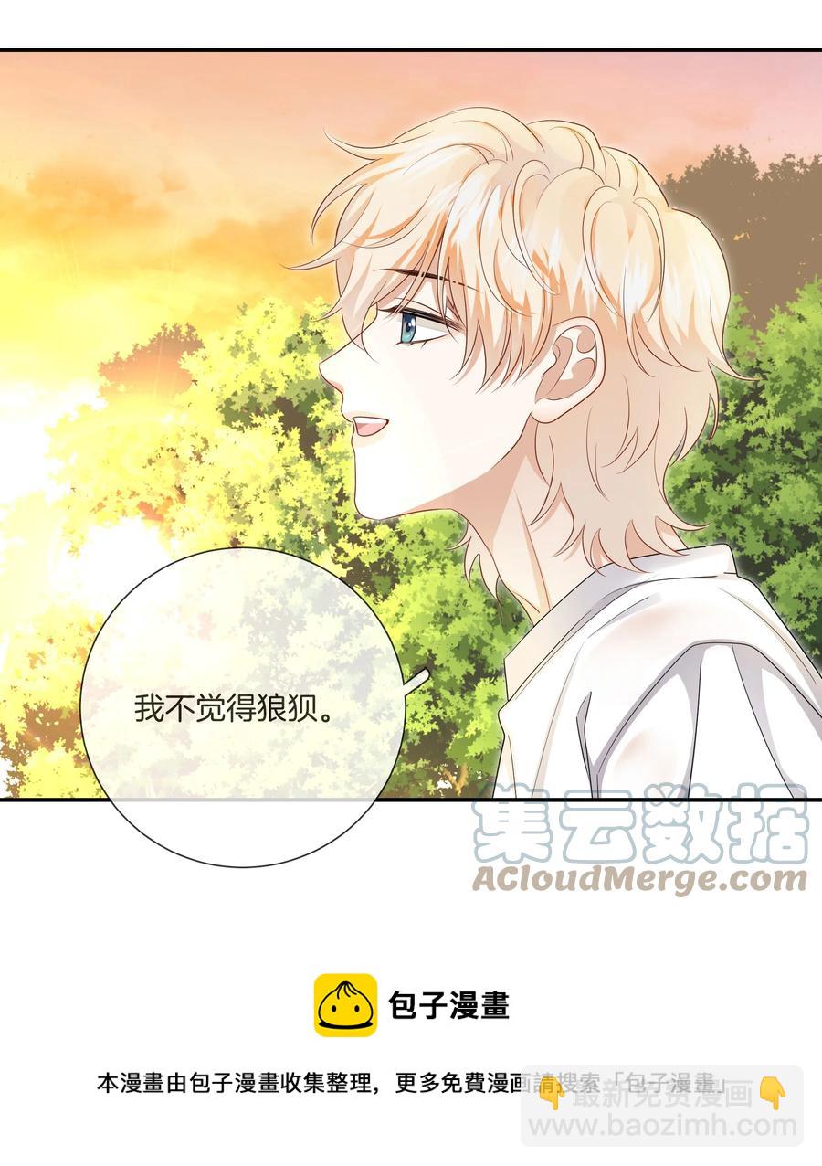 《这个姐姐不太正常》034 在一起试试吧 第13页