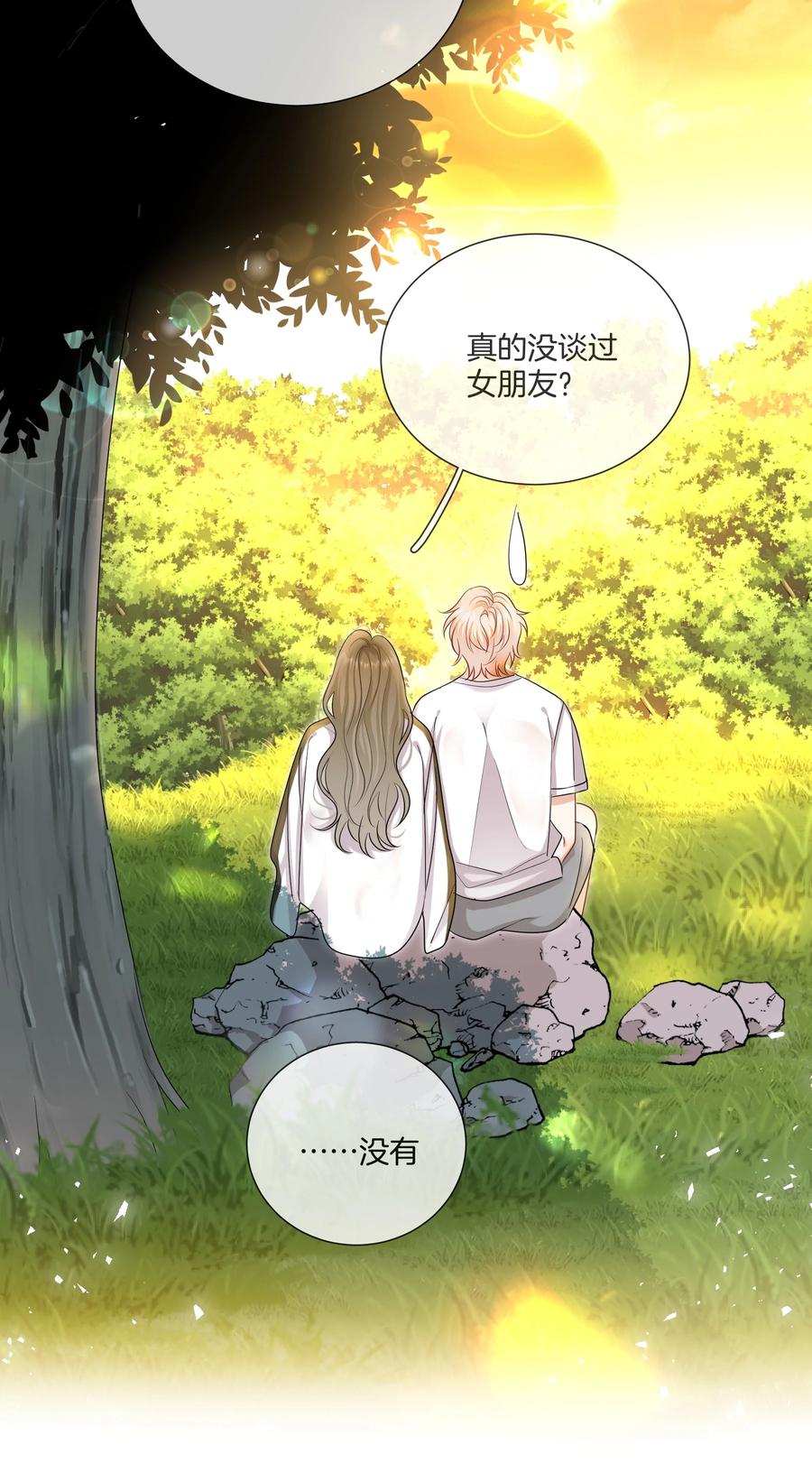 《这个姐姐不太正常》034 在一起试试吧 第15页