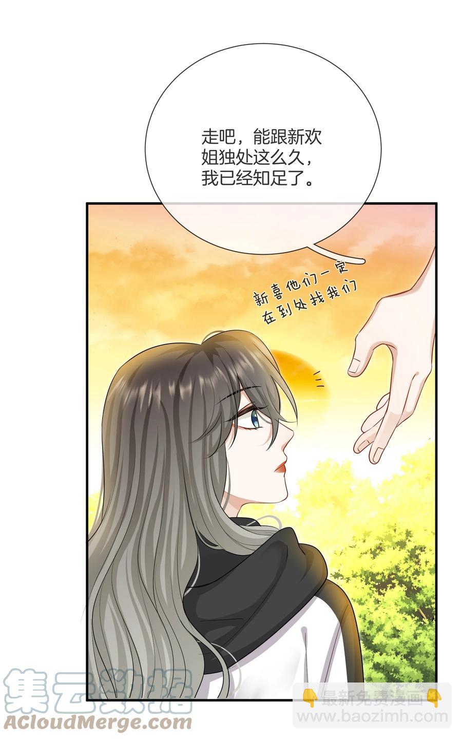 《这个姐姐不太正常》034 在一起试试吧 第16页