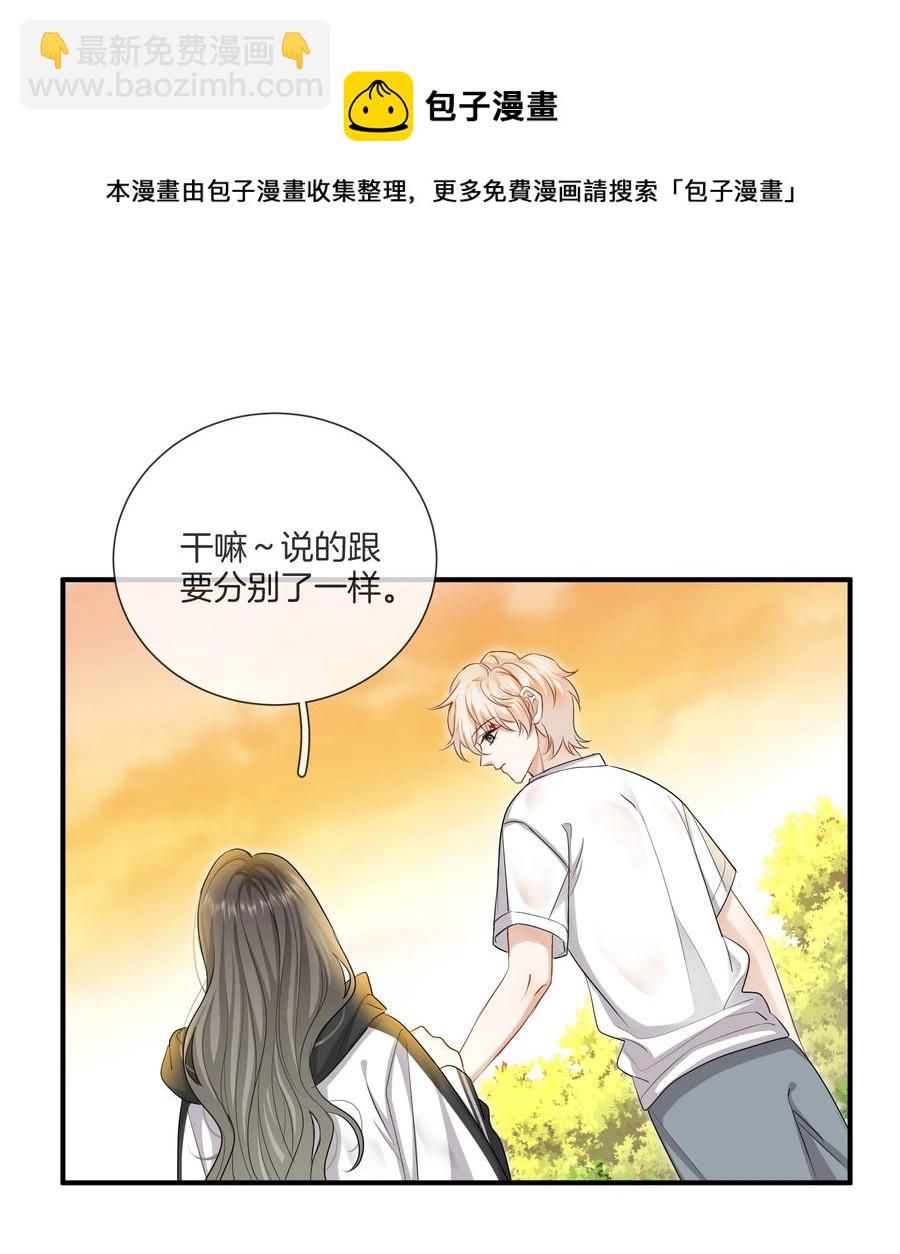 《这个姐姐不太正常》034 在一起试试吧 第17页