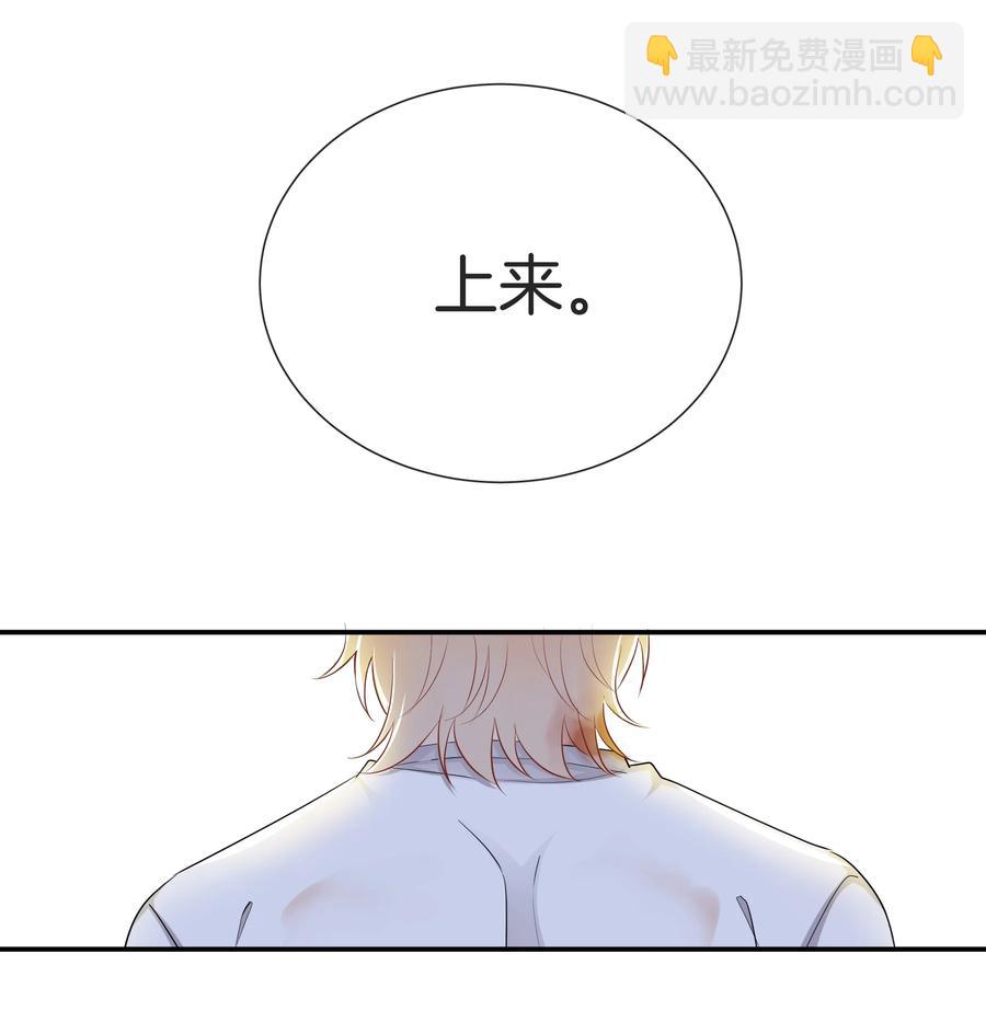 《这个姐姐不太正常》034 在一起试试吧 第18页