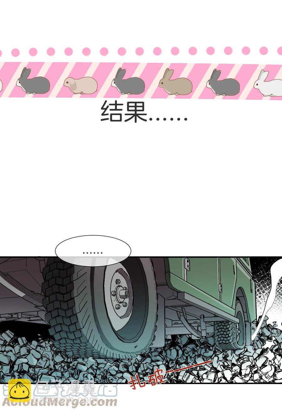 《这个姐姐不太正常》034 在一起试试吧 第28页