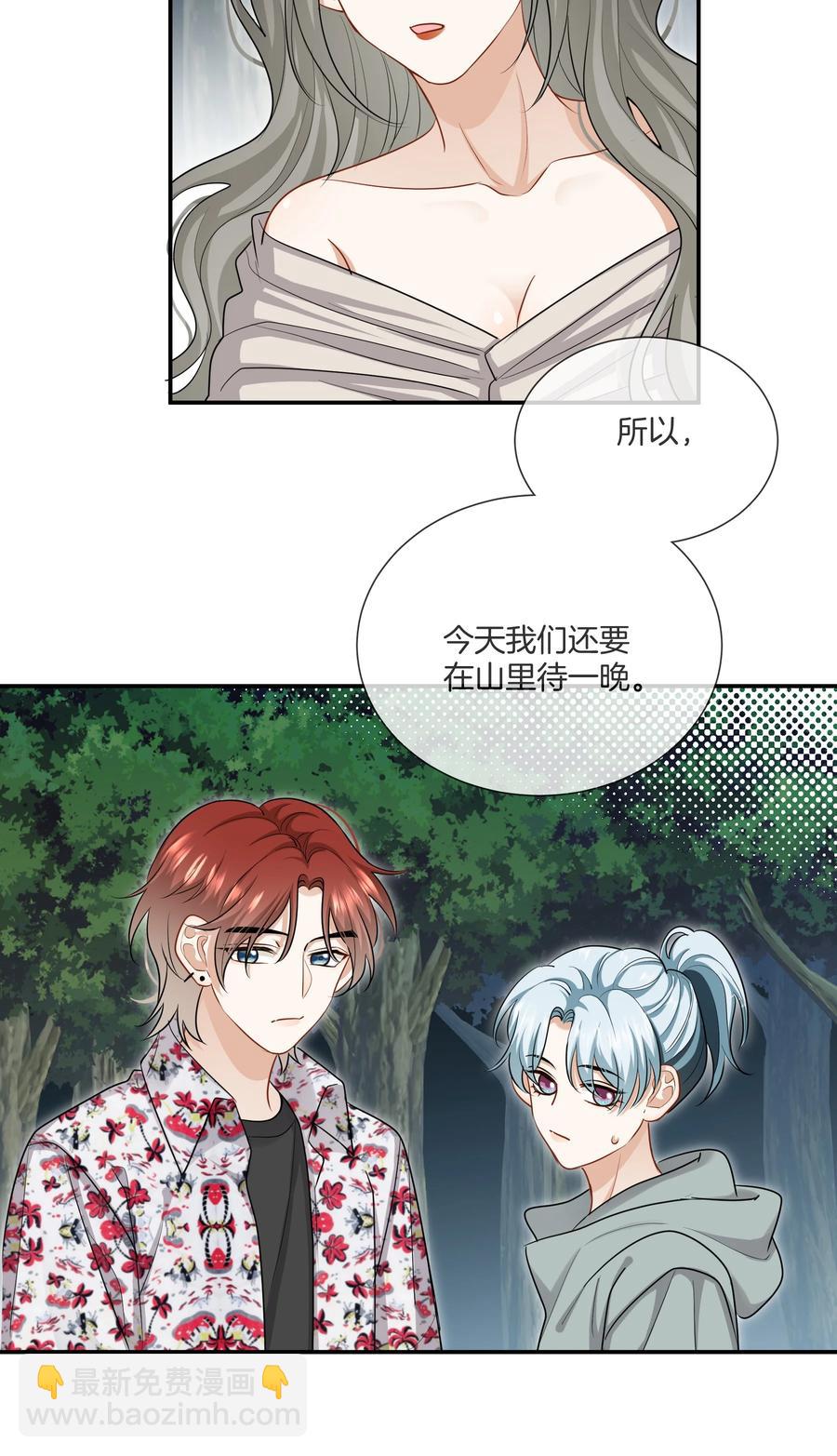 《这个姐姐不太正常》034 在一起试试吧 第30页