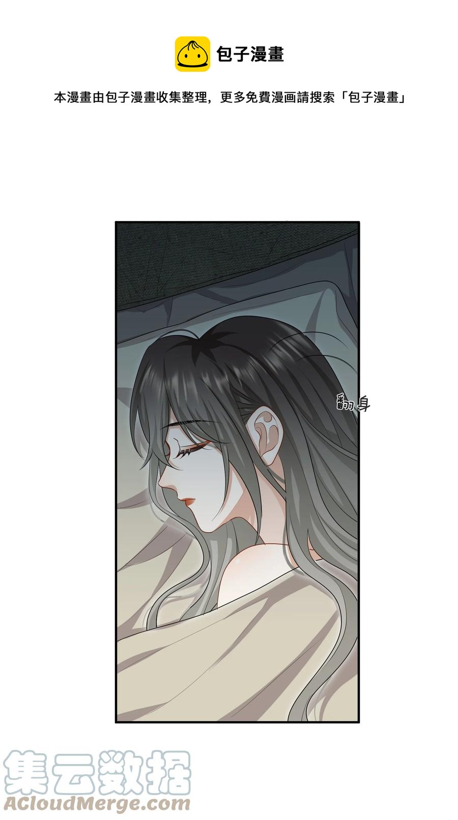 《这个姐姐不太正常》034 在一起试试吧 第37页