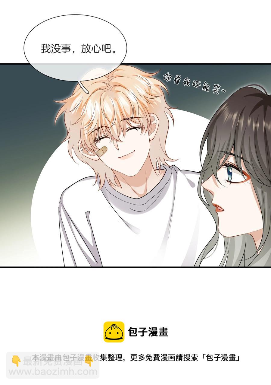 《这个姐姐不太正常》034 在一起试试吧 第45页