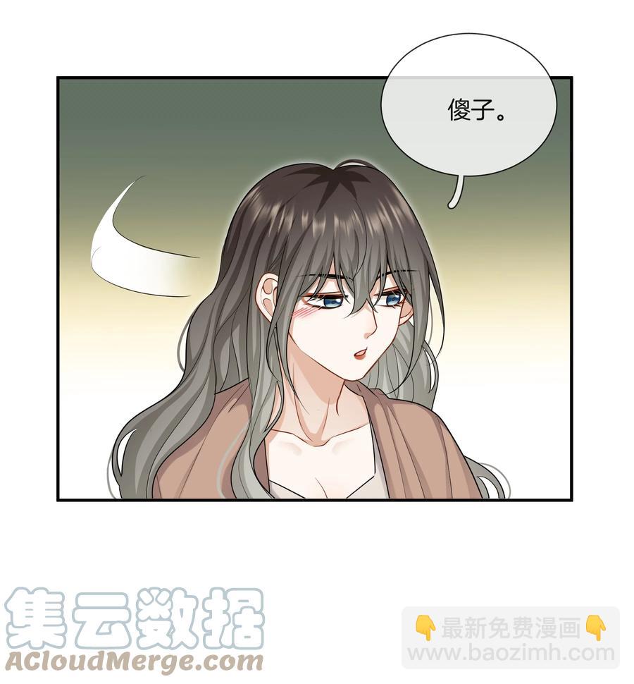 《这个姐姐不太正常》034 在一起试试吧 第46页