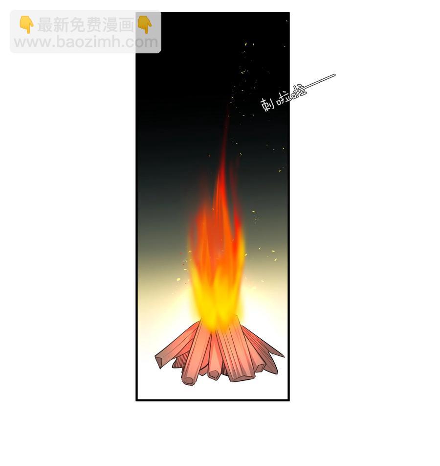 《这个姐姐不太正常》034 在一起试试吧 第47页
