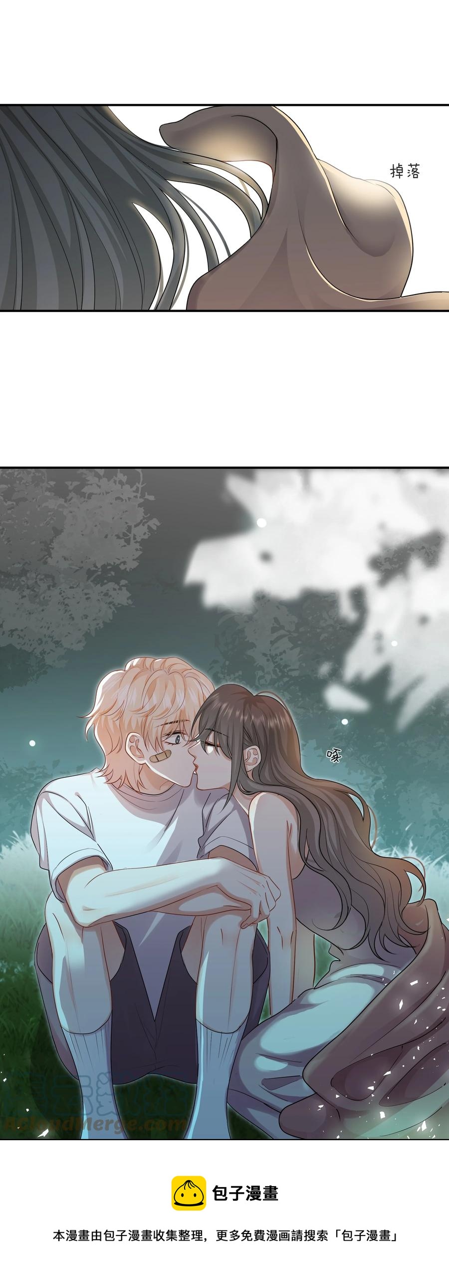 《这个姐姐不太正常》034 在一起试试吧 第49页
