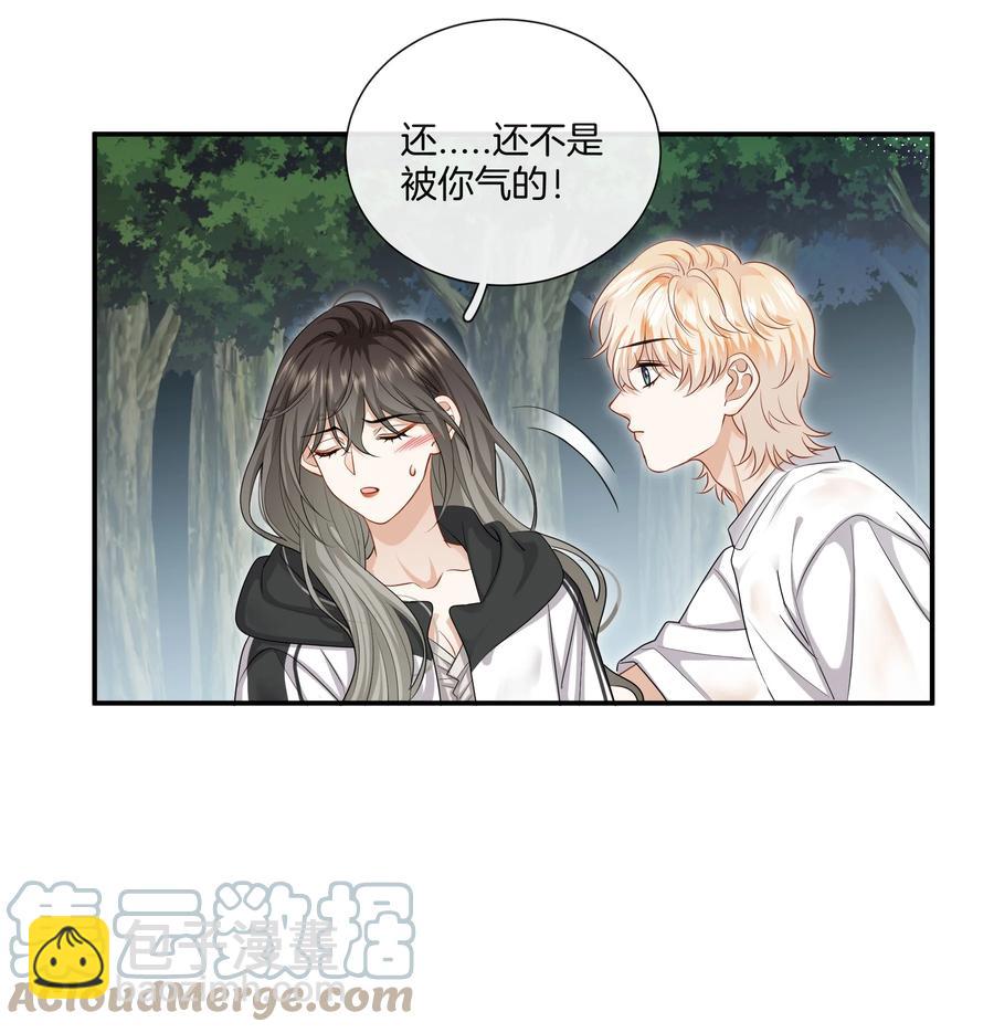 《这个姐姐不太正常》034 在一起试试吧 第4页