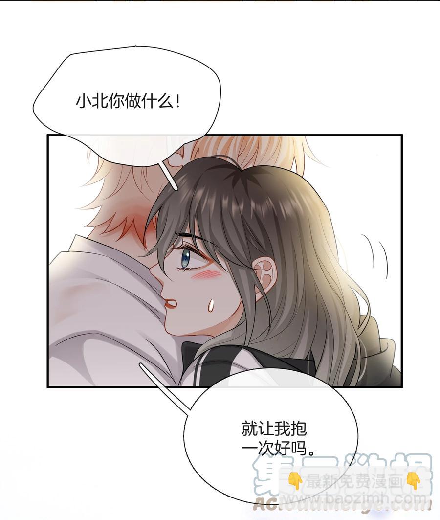 《这个姐姐不太正常》034 在一起试试吧 第7页
