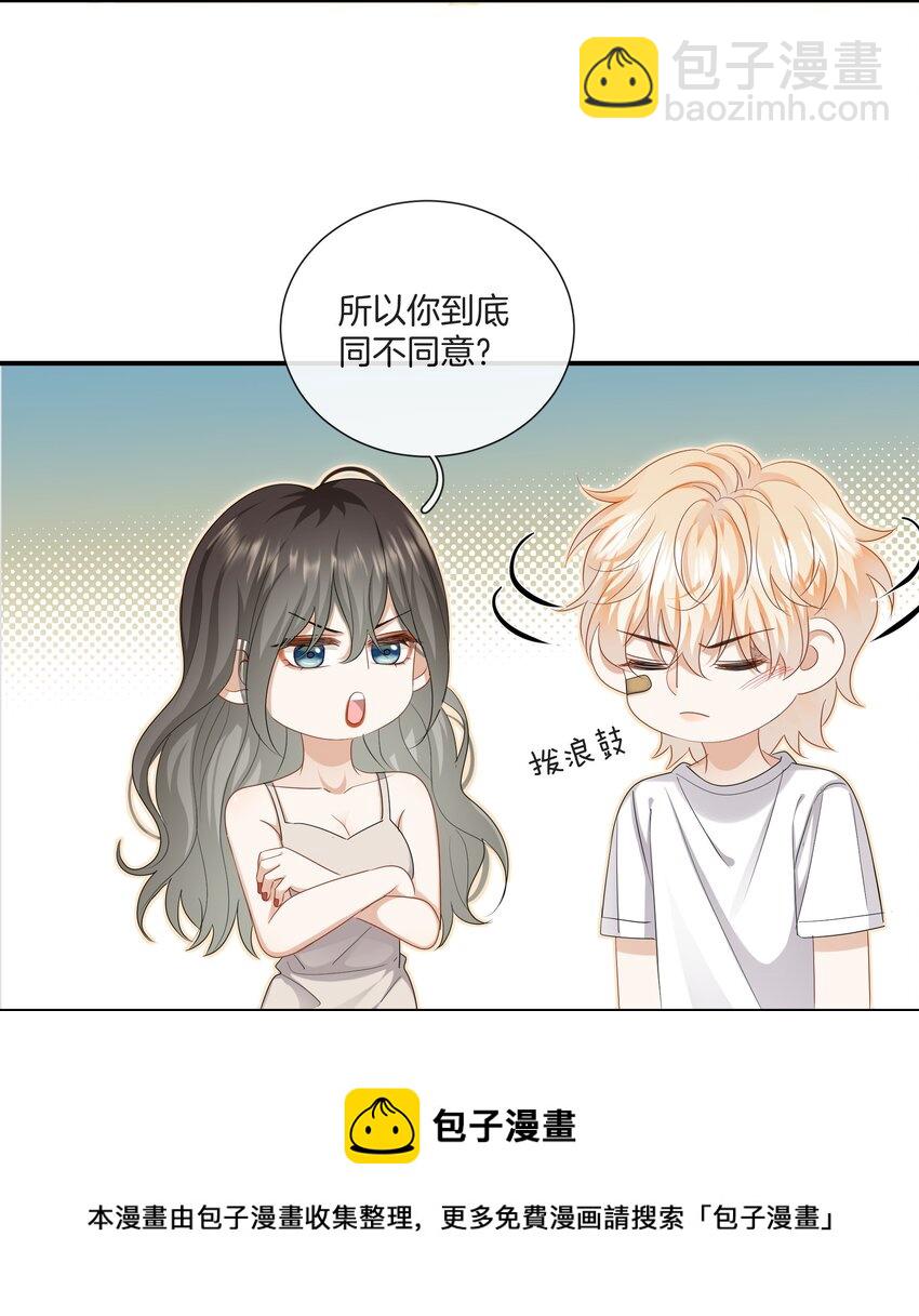 《这个姐姐不太正常》035 我很羡慕你 第13页
