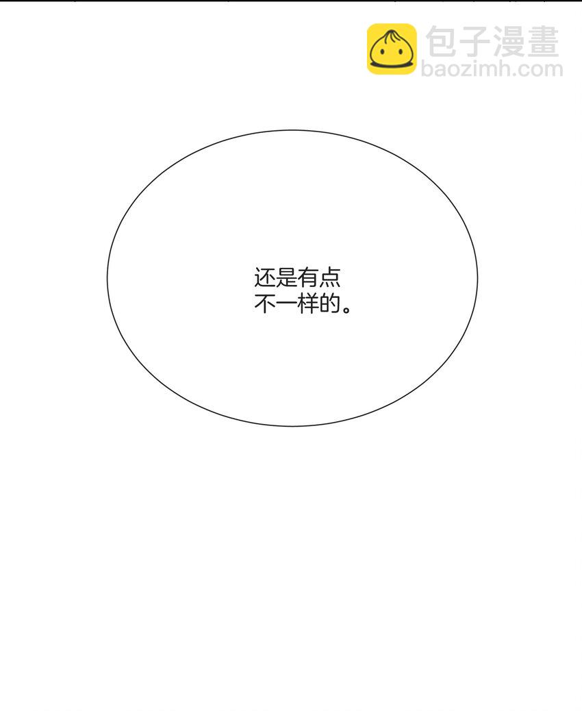 《这个姐姐不太正常》035 我很羡慕你 第19页