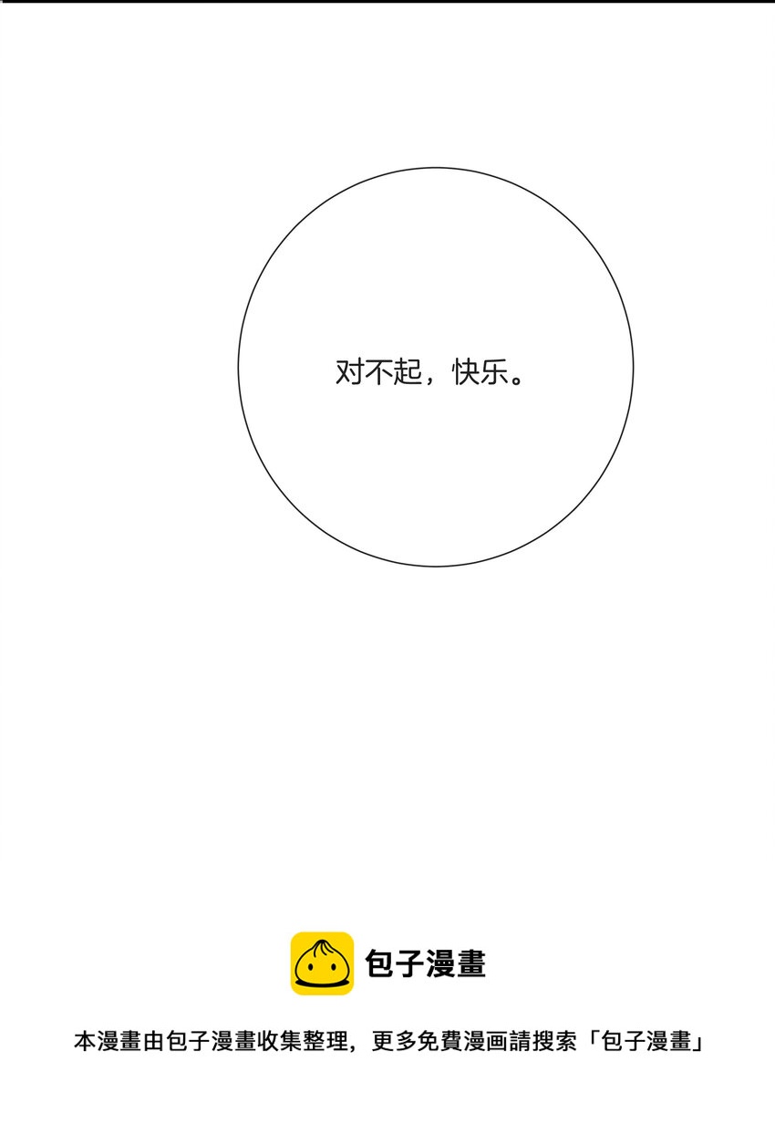 《这个姐姐不太正常》035 我很羡慕你 第29页